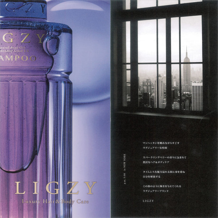 クラシエ】 LIGZY (リグジィ) ボディジェル 2L – 業務用品総合