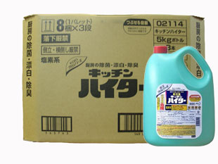 【花王】キッチンハイター 液体塩素系漂白剤 業務用 (5kg×3本入り) 1ケース