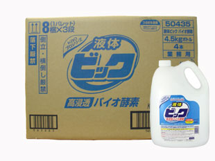 【花王】液体ビックバイオ酵素 業務用 (4.5kg×4本入り) 1ケース