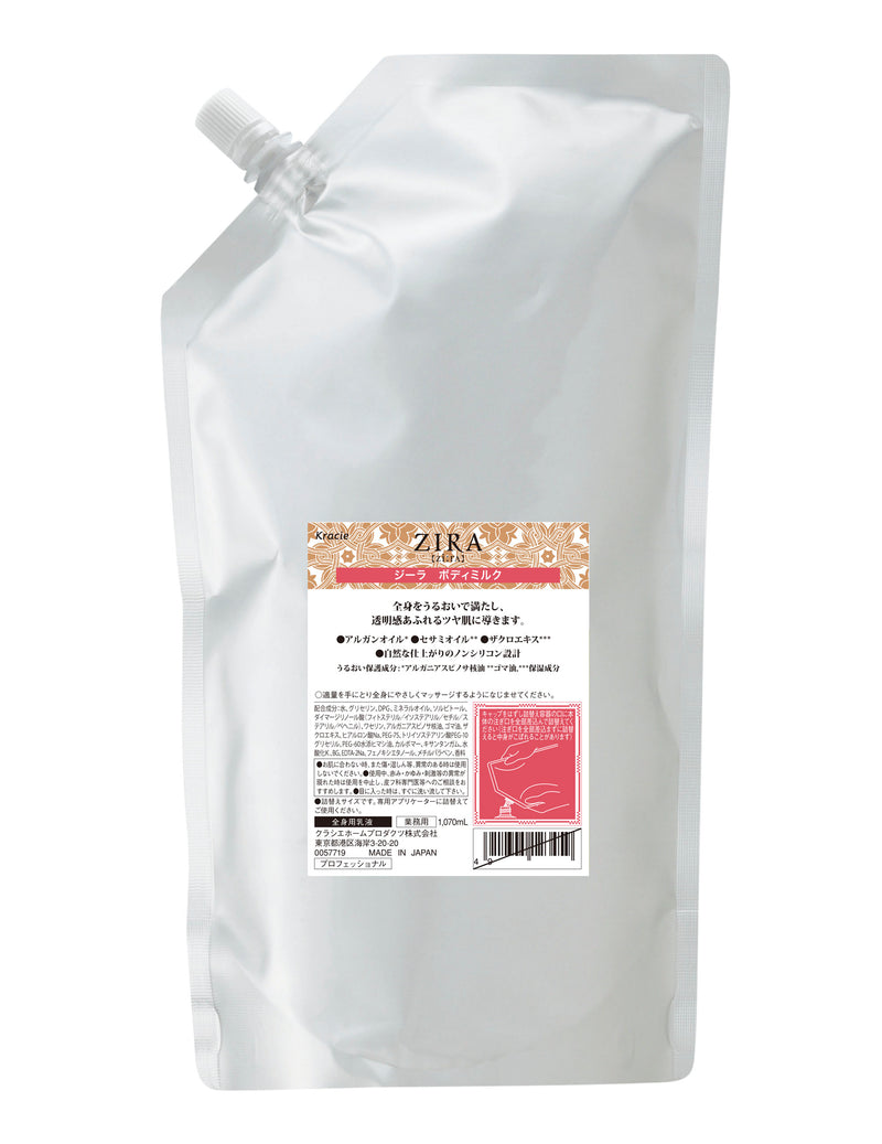 【クラシエ】ZIRA(ジーラ) ボディミルク(全身用乳液) 1070ml