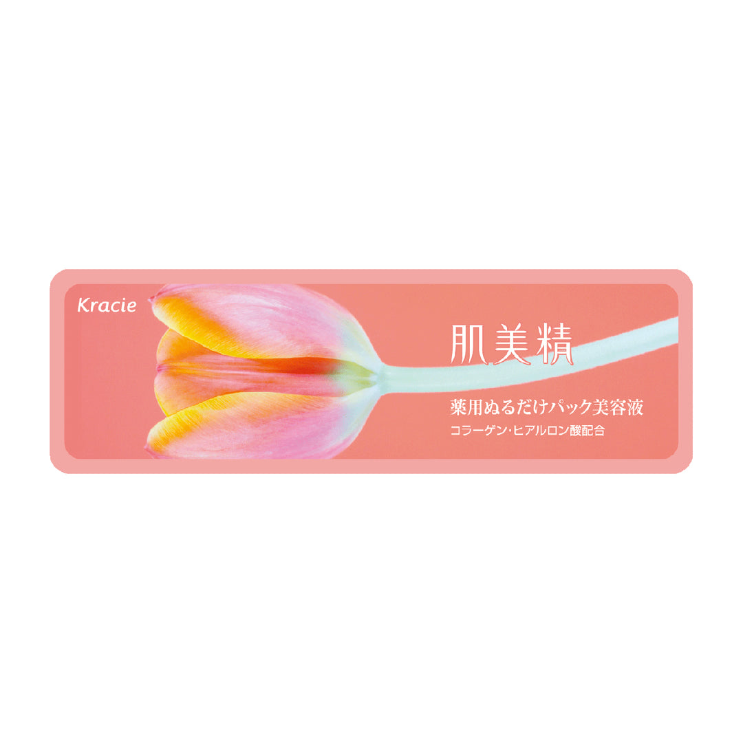 SHEGAIA 美容液 パック 公式】SHIKARI Seeme.| Official site